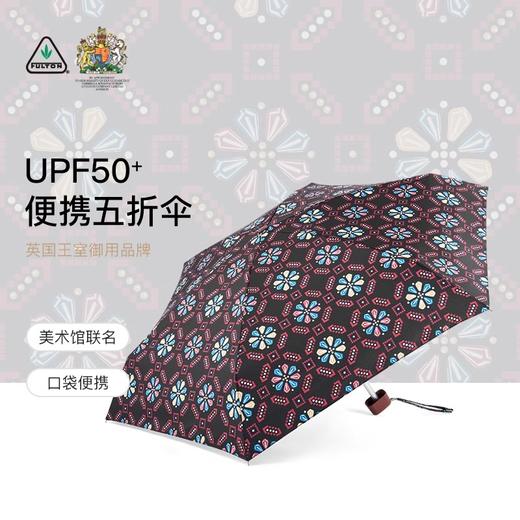 FULTON富尔顿 英国进口NG Tiny-2 UV Holbein 五折伞 WFTN2210 商品图0