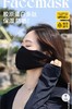 2只包邮！  日系轻量舒适不闷护眼角防晒口罩UPF50口罩防紫外线 商品缩略图0