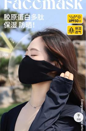 2只包邮！  日系轻量舒适不闷护眼角防晒口罩UPF50口罩防紫外线