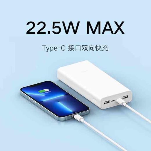 小米充电宝 20000mAh 22.5W 白色 商品图1