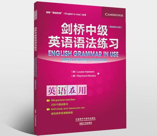 剑桥入门级/初级/中级/高级词汇/语法/惯用搭配(剑桥“英语在用”丛书) 商品图7