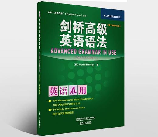 剑桥入门级/初级/中级/高级词汇/语法/惯用搭配(剑桥“英语在用”丛书) 商品图13