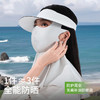 一件抵三件 洛诗琳夏季新款全脸防晒帽遮阳面罩女冰丝透气防紫外线护颈三合一可拆卸防晒面罩 团01032(7天左右发货) 商品缩略图0
