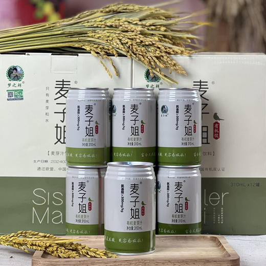 【元旦活动  买一箱打88折，买五箱送一箱】有机麦芽汁（发酵型 富含氨基酸）| 梦之鲜 商品图3