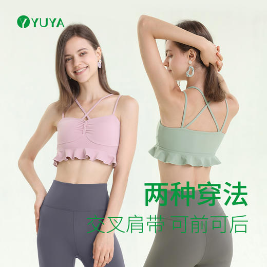 瑜娅 Y5023 瑜伽背心 带胸垫 裸感（清仓特卖，不退不换，售完不补） 商品图2