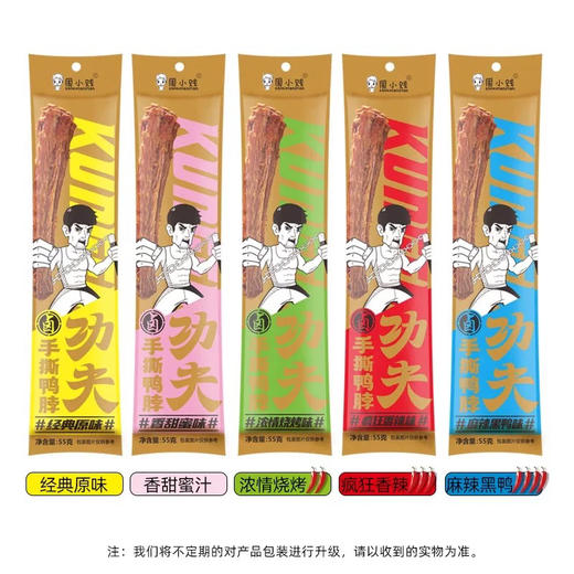 周小贱功夫手撕鸭脖经典原味55g 商品图5