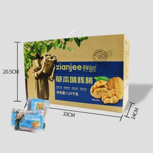 鲜记草本味核桃	1.25KG 商品图0