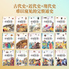 写给儿童的中国历史（全15册） 商品缩略图3