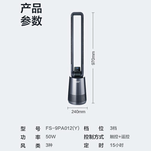 澳柯玛遥控塔扇FS-9PA012(Y) 商品图4
