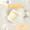 【39.9带走整整④罐！】一鸣高钙烤奶皮60g*4罐 不添加一滴水 66%内蒙鲜奶 极简配方 高钙不上火 商品缩略图0
