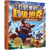 口袋里的超级坦克.消失的童话 商品缩略图0