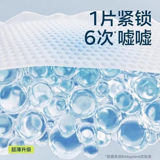 【4包起售】【实体店不发货】babycare 夏日极薄 Air pro 纸尿裤拉拉裤 商品图3