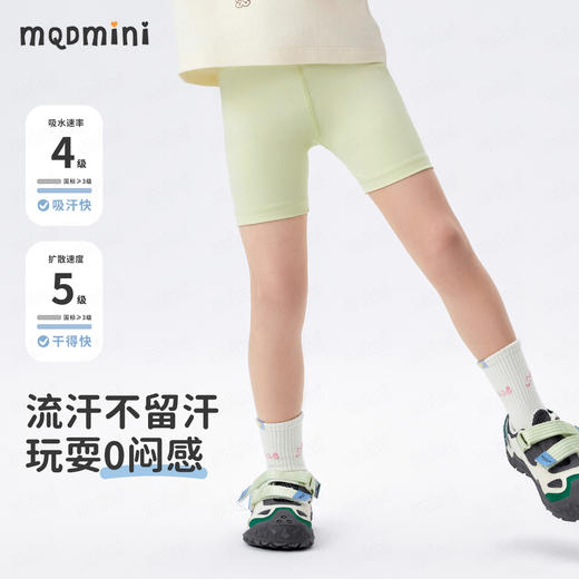 【UPF50+】【90-140】【MQDmini】女童夏款速干纯色五分骑行裤打底裤短裤裤子 商品图8