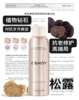 CEMOY澳诗茉白松露沁润舒缓保湿喷雾买一送一 效期2028年后 商品缩略图2