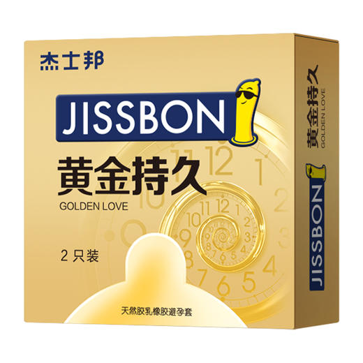 【持久套套】杰士邦黄金持久2只装/3只装/6只装/10只装避孕套 男女计生用品安全套套正品 商品图7