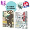 预售 【中商原版】漫画 西村培限量漫画套书：再见了，皆娜同学+西村培短篇漫画集：结冰路 西村培 台版漫画书 大块文化出版 商品缩略图0