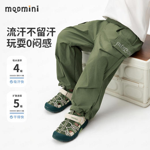 【男女同款 伞兵裤】【90-140】【MQDmini】男童夏款速干伞兵裤裤子 商品图2