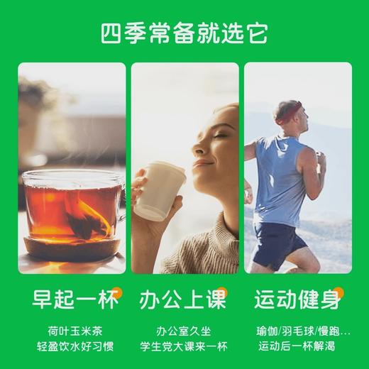 惊奇森林玉米荷叶茶 商品图14