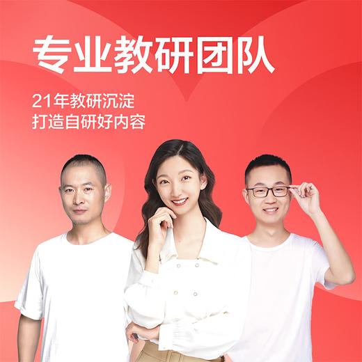 学而思经典2024款 商品图2