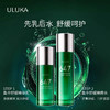 uluka647水乳新版 商品缩略图3