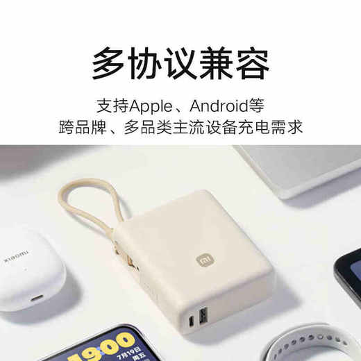 小米自带线充电宝 10000 33W 款浅咖色 商品图3