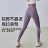 跃牌【轻匀系列】NUT腰精运动瑜伽裤欧美蜜桃臀跑步健身裤紧身瑜伽裤CK41008 商品缩略图2