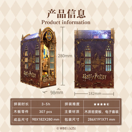 哈利波特拼装书立：霍格沃茨礼堂 官方正版授权书立 哈利波特周边生日礼物立体书城堡礼堂学院木质桌面 磨铁 商品图6
