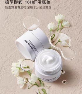 底妆神搭子地球妆前贴贴霜妆前乳打底隔离保湿不卡粉