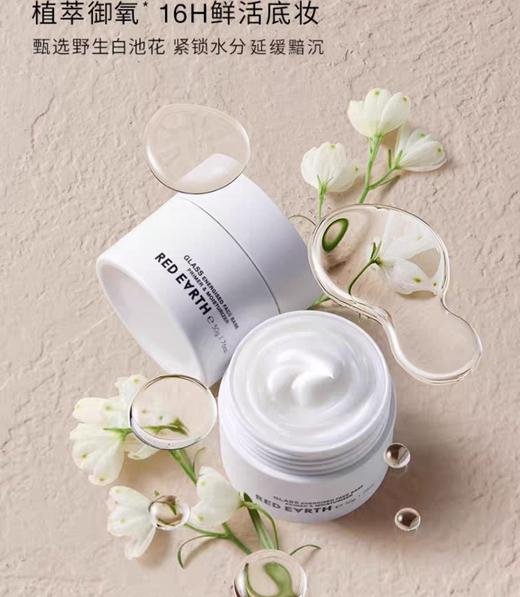 底妆神搭子地球妆前贴贴霜妆前乳打底隔离保湿不卡粉 商品图0