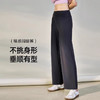 跃牌【轻匀系列】NS裸感瑜伽运动阔腿裤垂坠感遛弯直筒裤女CK1527 商品缩略图0