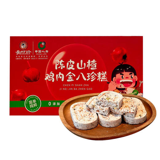 专属【古方八珍 买就送芝麻丸】李时珍陈皮山楂鸡内金八珍糕 200g/盒 商品图0