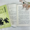 孙子兵法 商品缩略图3