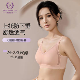 素域光面网纱文胸