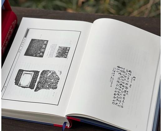 刘建毛笔签名钤印！！《砚影甓痕：张廷济砚砖圈铭文稿拓辑考》，16开，精装，一函两册，刘建著，中国美术学院出版社2025年2月第1版第1次印刷，1240页，定价：980元，售价800元。 商品图3