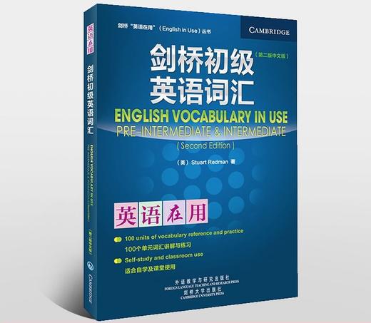 剑桥入门级/初级/中级/高级词汇/语法/惯用搭配(剑桥“英语在用”丛书) 商品图4
