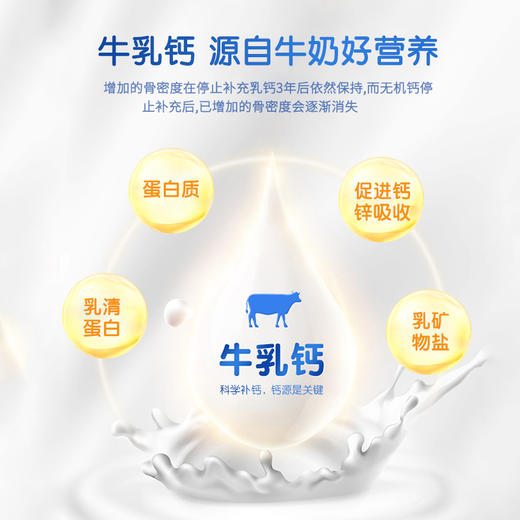 丹普诺天然牛乳钙天然原味 商品图3