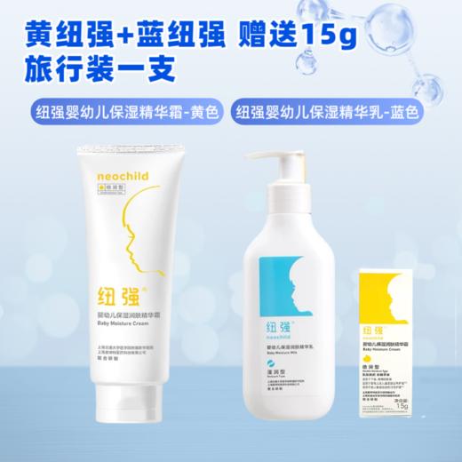 纽强新华官方婴儿保湿面霜新生儿润肤身体乳滋养精华 商品图1