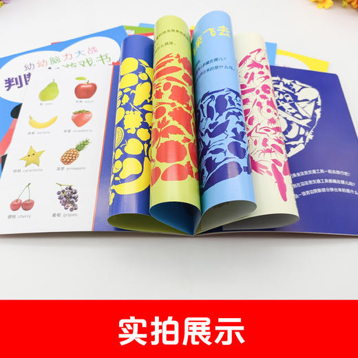 【秒杀】幼幼脑力大战游戏书（6册） 商品图2
