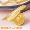 海狸先生豆腐鱼酥30克/袋高钙高蛋白即食小鱼干 商品缩略图2