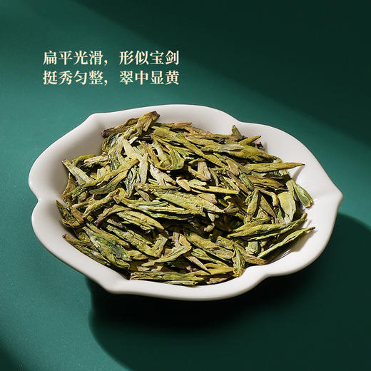 【特价】25年3月华祥苑尚宾龙井明前特级礼盒装 保质期18个月 商品图7