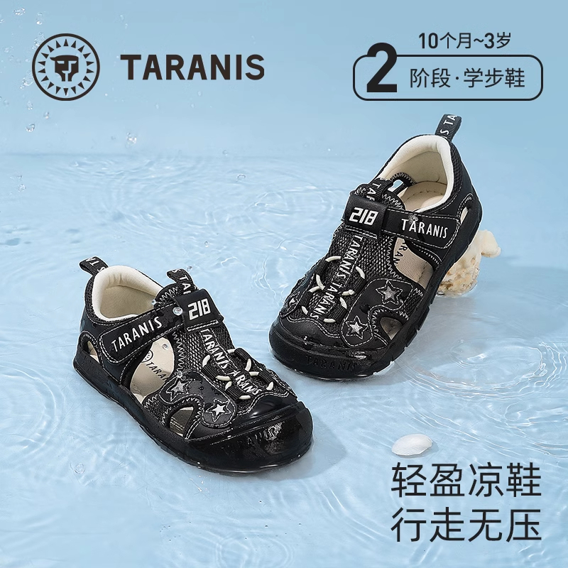 泰兰尼斯218夏季新款童鞋包头沙滩凉鞋男宝宝学步鞋透气女童鞋子 T07T5B5855