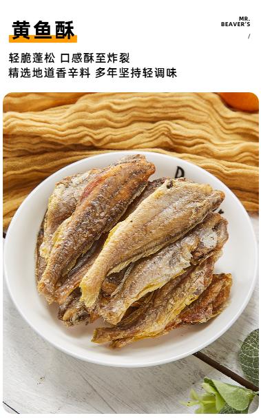 海狸先生海味大礼包 商品图8