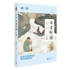 《日有所诵》第七版 商品缩略图6
