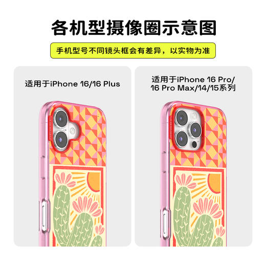 【绿洲物语】沙漠时刻 POPCASE手机壳 MagSafe Popcase磁吸款 红色 植物花卉 菱格 iPhone16/15/14 商品图3