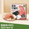 N不二宝贝黑猪午餐肉（240g） 商品缩略图0