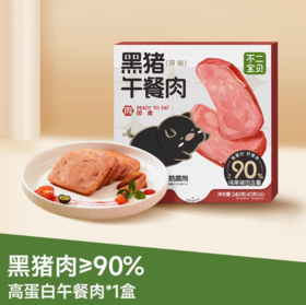 N不二宝贝黑猪午餐肉（240g）