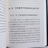 阿拉伯哲学 陈中耀著 商品缩略图3