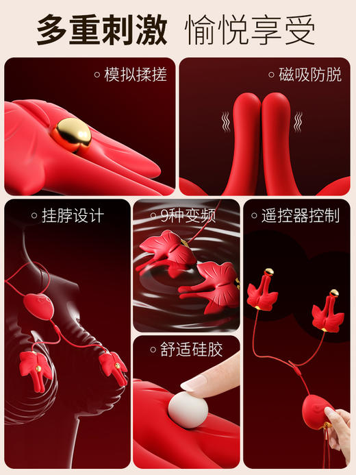 谜姬 蝴蝶吮吸乳夹乳尖挑逗 商品图6