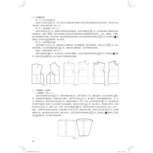 数字化女装设计:从服装CAD到3D效果展示 商品图2