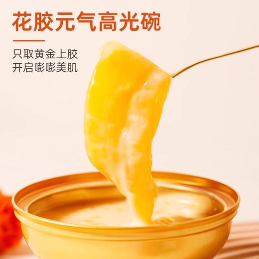 一朵燕杨枝甘露纯奶花胶 进口白玉胶 又大又Q弹 商品图1